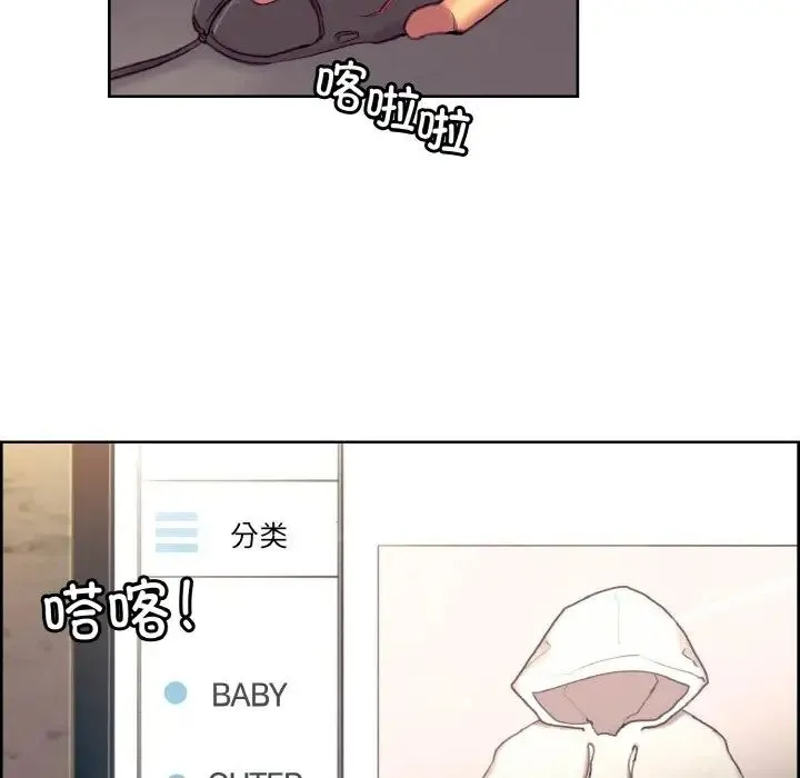 保姆调教中-第43話 - 图片 72