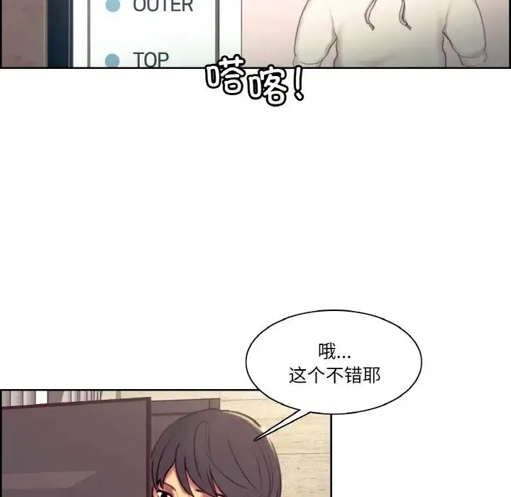 保姆调教中-第43話 - 图片 73