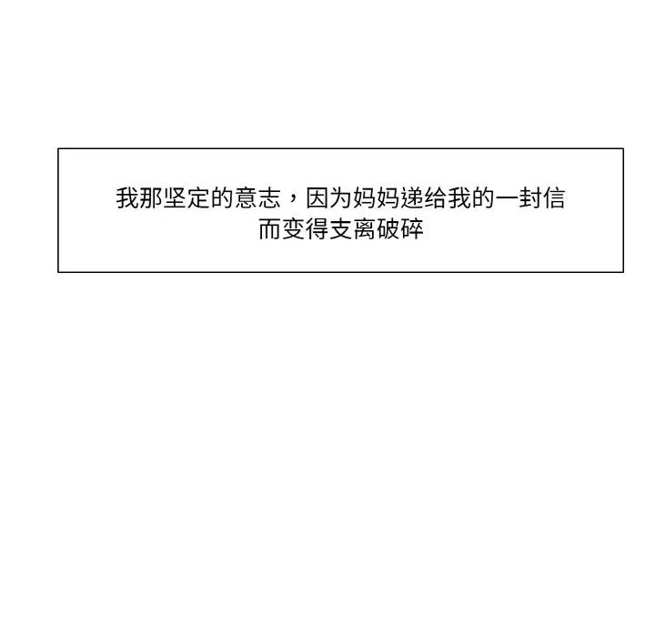 保姆调教中第43話