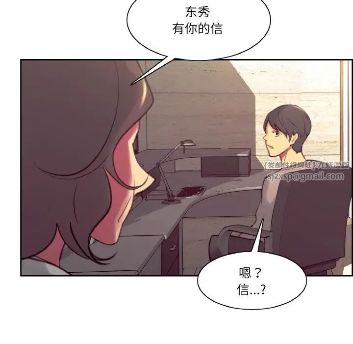 保姆调教中第43話