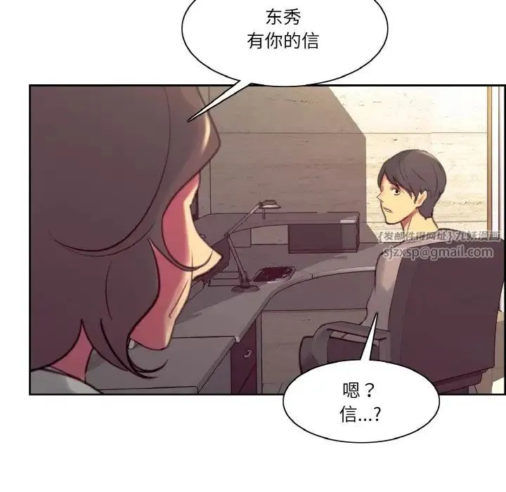 保姆调教中-第43話 - 图片 77
