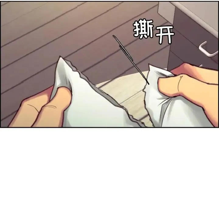 保姆调教中第43話
