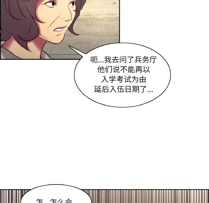 保姆调教中第43話