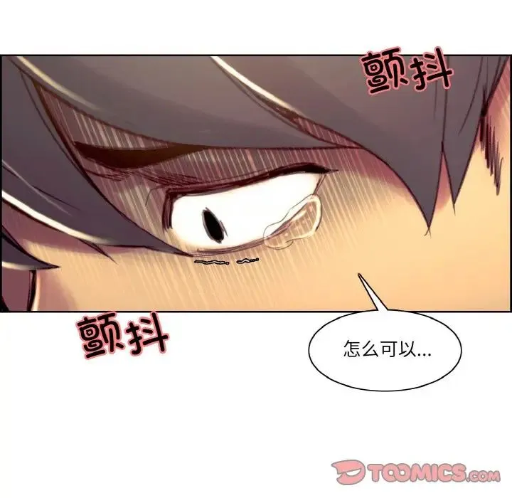 保姆调教中-第43話 - 图片 90