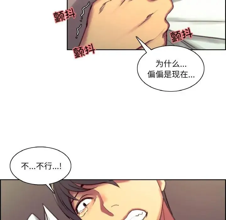保姆调教中-第43話 - 图片 88