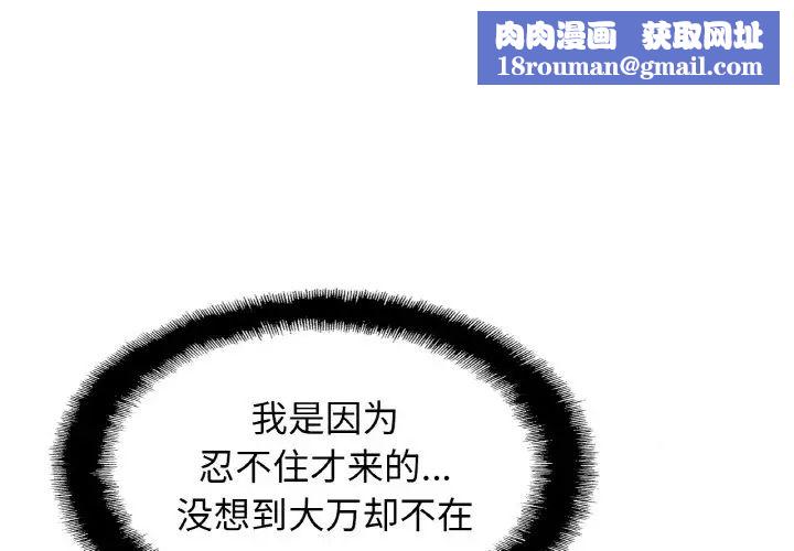 亲密一家人第45話