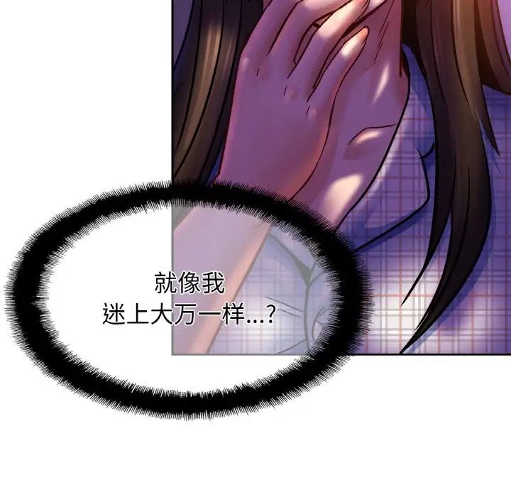 亲密一家人第45話