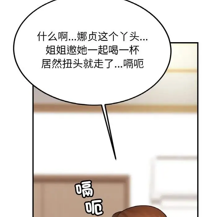 亲密一家人-第45話 - 图片 14