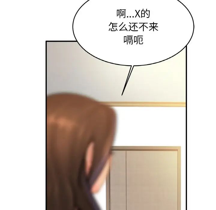 亲密一家人第45話