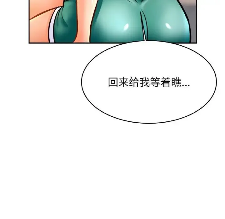 亲密一家人第45話