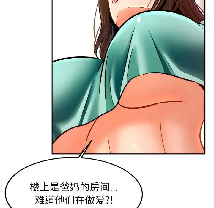 亲密一家人-第45話 - 图片 30