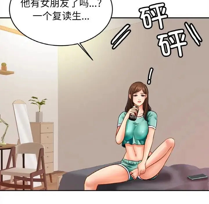 亲密一家人第45話