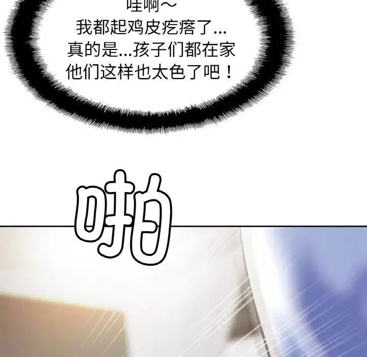 亲密一家人-第45話 - 图片 43