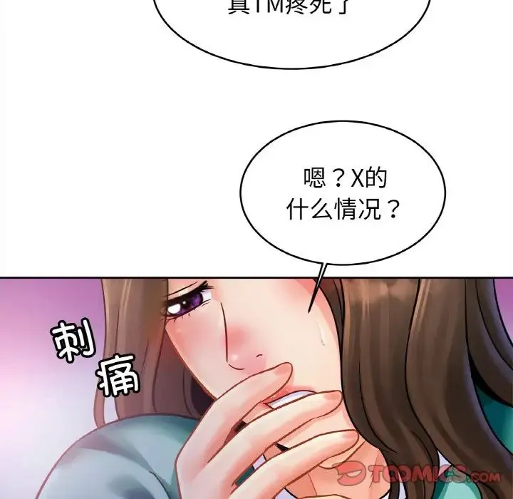 亲密一家人-第45話 - 图片 57