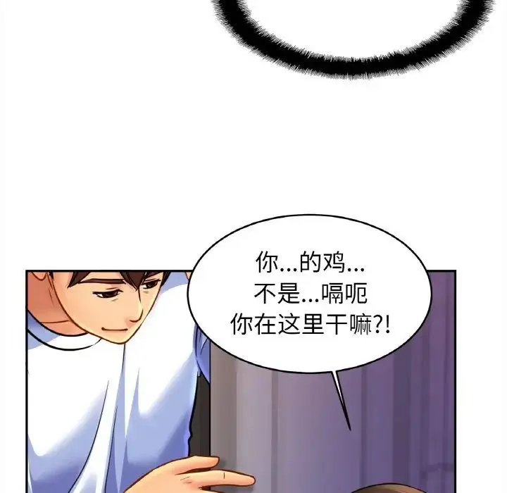 亲密一家人-第45話 - 图片 60