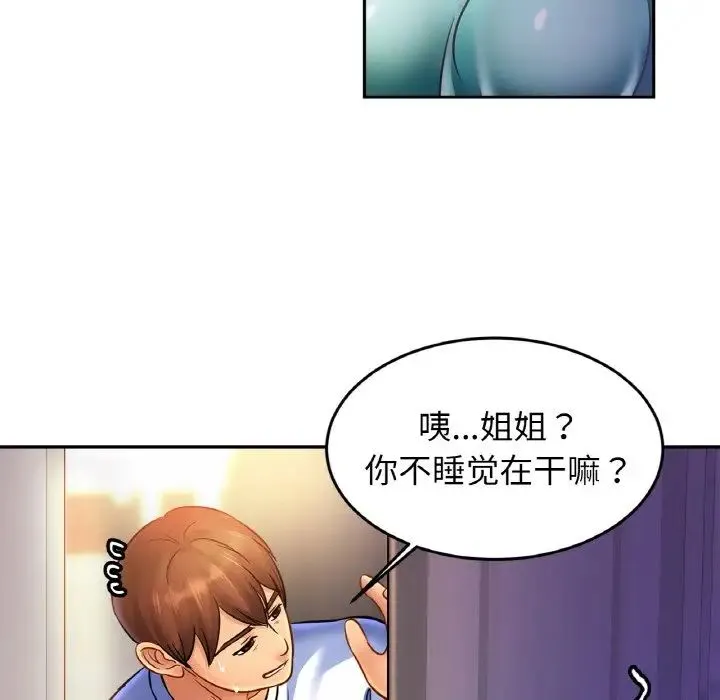 亲密一家人第45話