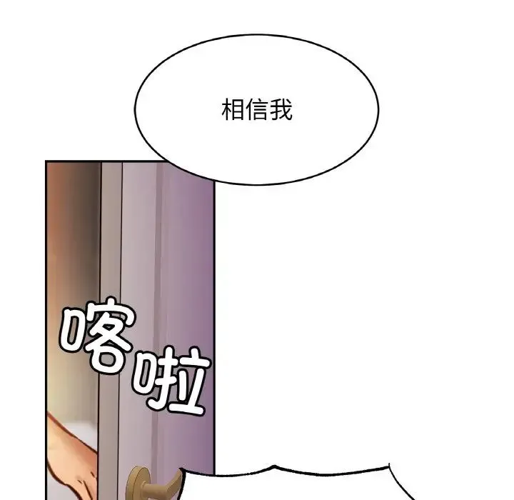 亲密一家人-第45話 - 图片 53