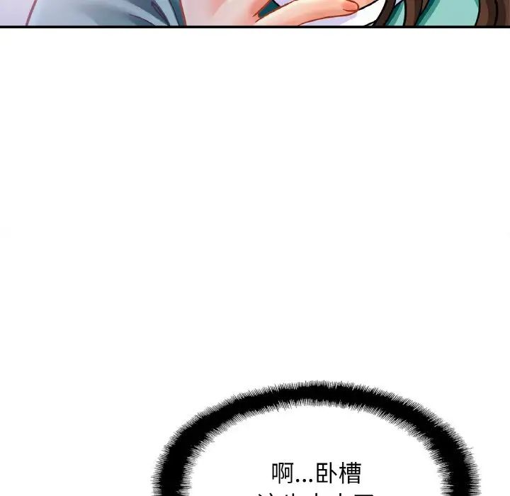 亲密一家人第45話