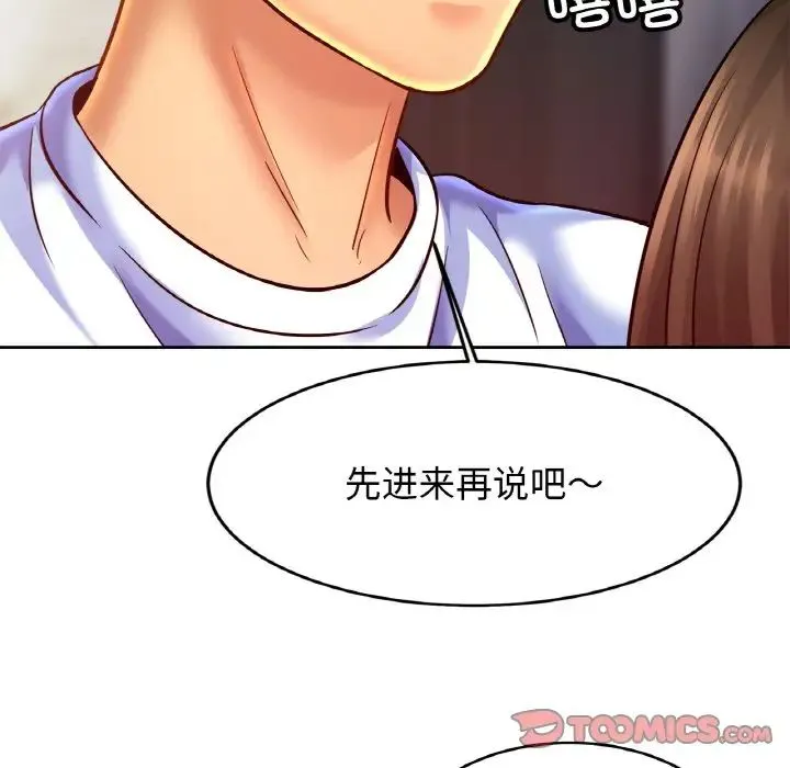 亲密一家人-第45話 - 图片 63