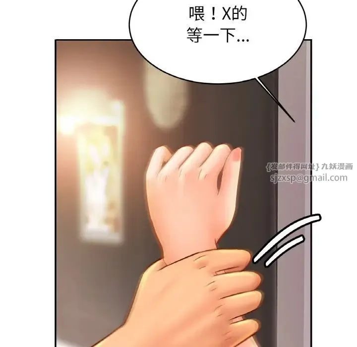 亲密一家人第45話