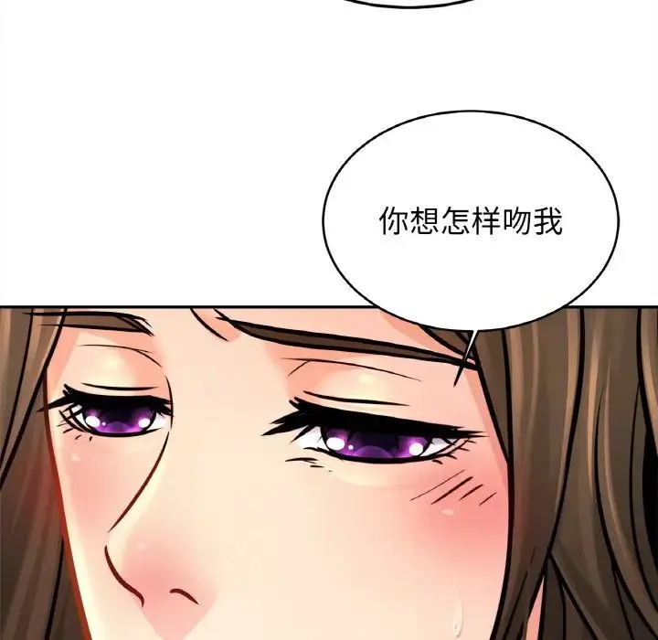 亲密一家人-第45話 - 图片 73