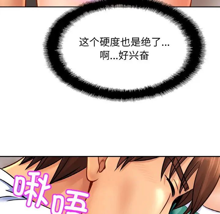 亲密一家人第45話