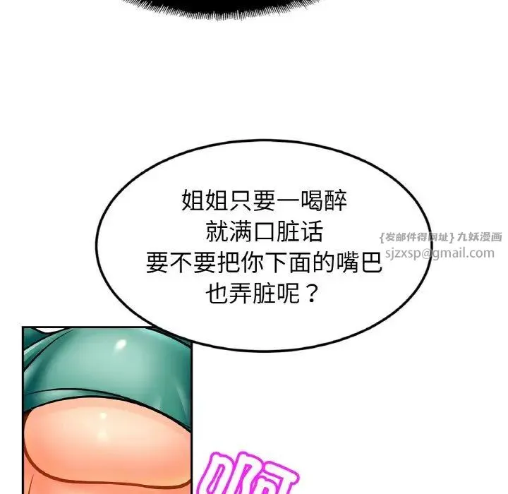 亲密一家人-第45話 - 图片 91