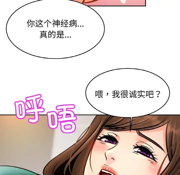 亲密一家人第45話
