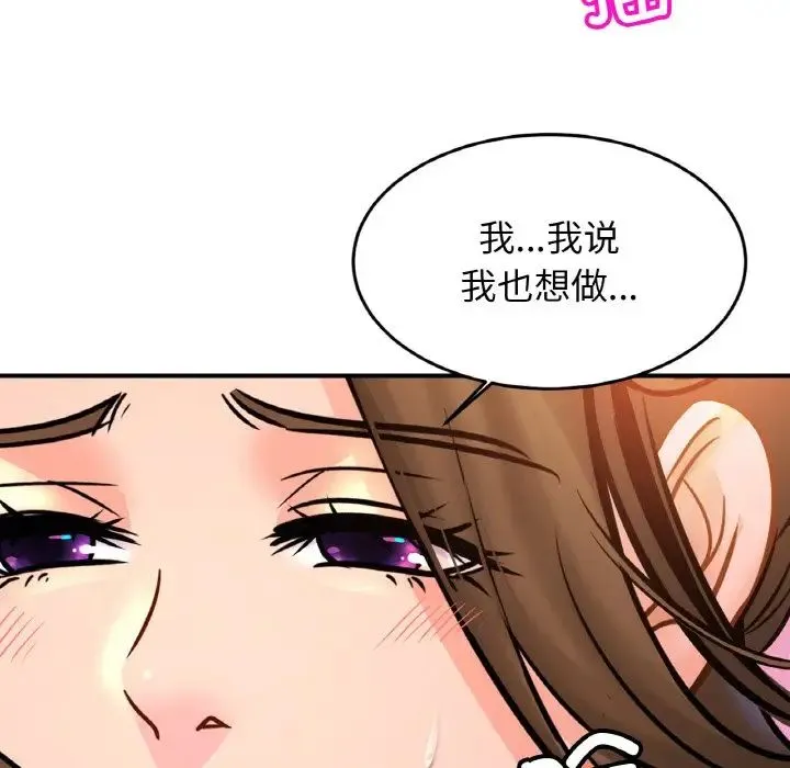 亲密一家人-第45話 - 图片 108