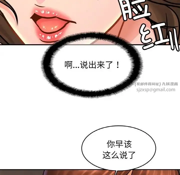 亲密一家人-第45話 - 图片 109