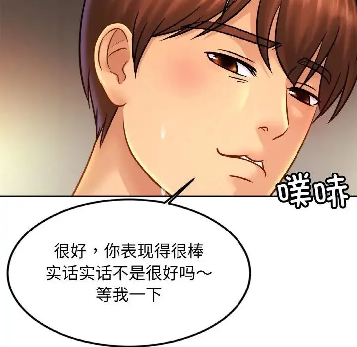 亲密一家人第45話