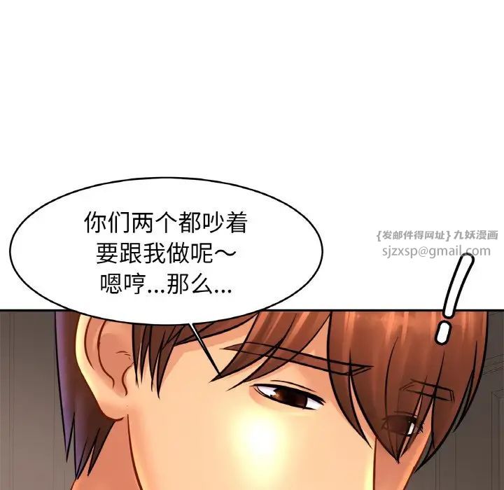 亲密一家人第45話