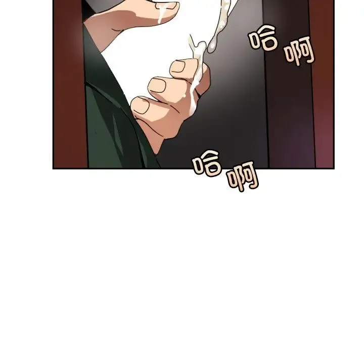 调教小娇妻-第46話 - 图片 6