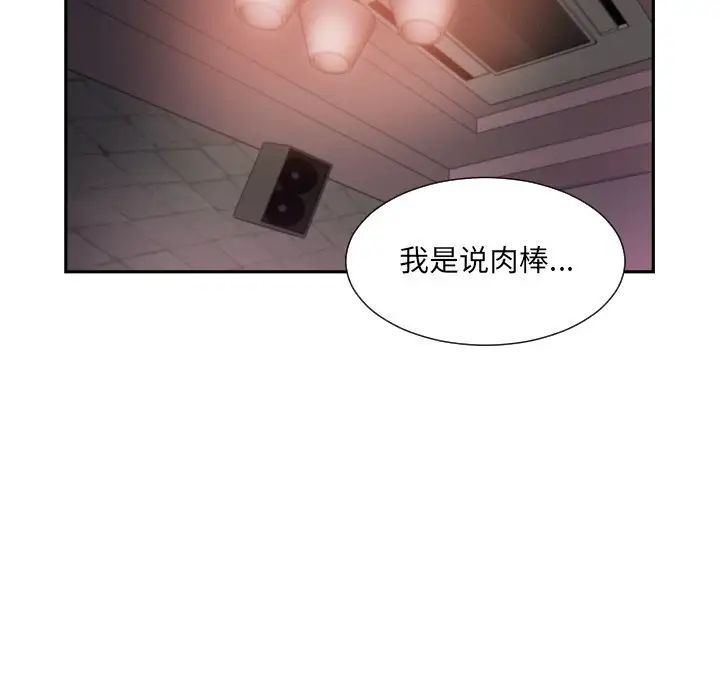 调教小娇妻第46話