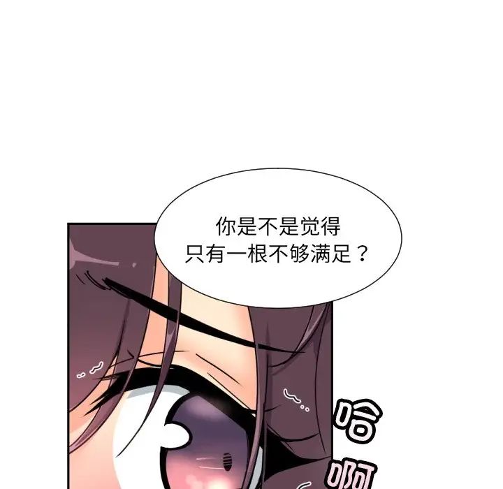 调教小娇妻第46話