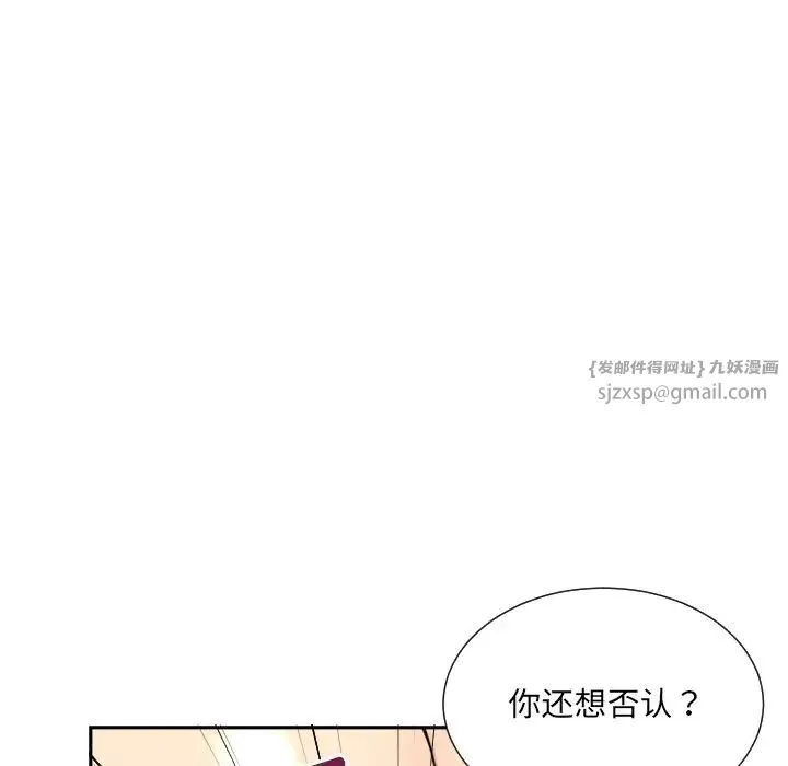 调教小娇妻第46話