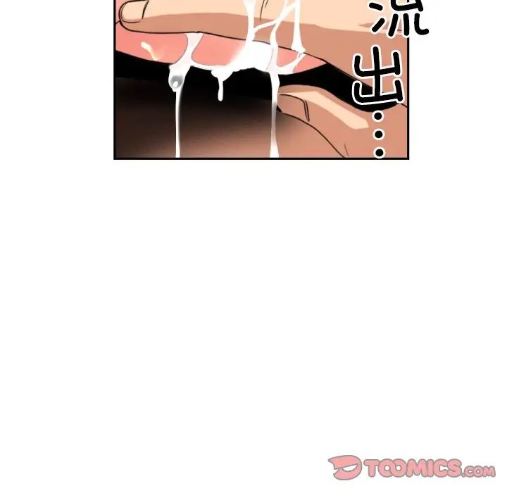 调教小娇妻第46話