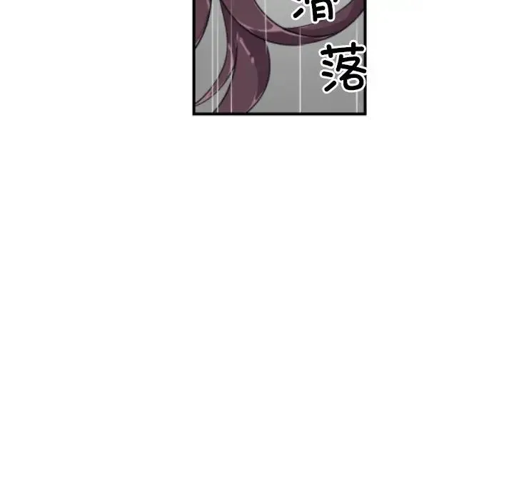 调教小娇妻-第46話 - 图片 40