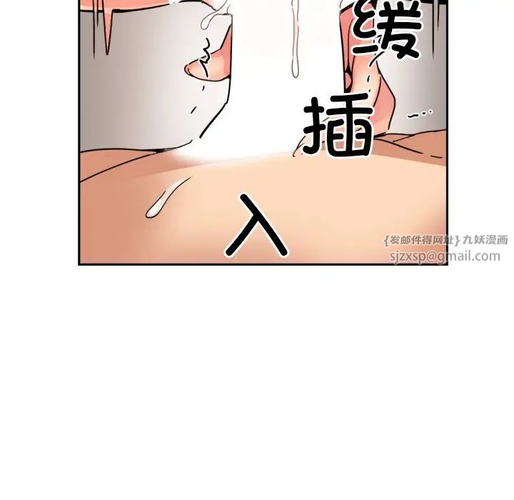 调教小娇妻第46話
