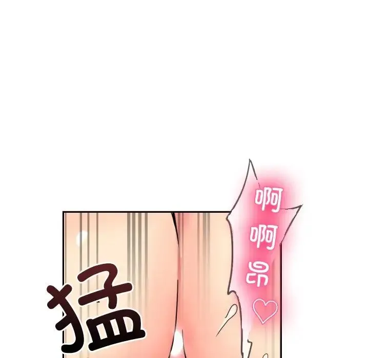 调教小娇妻-第46話 - 图片 49