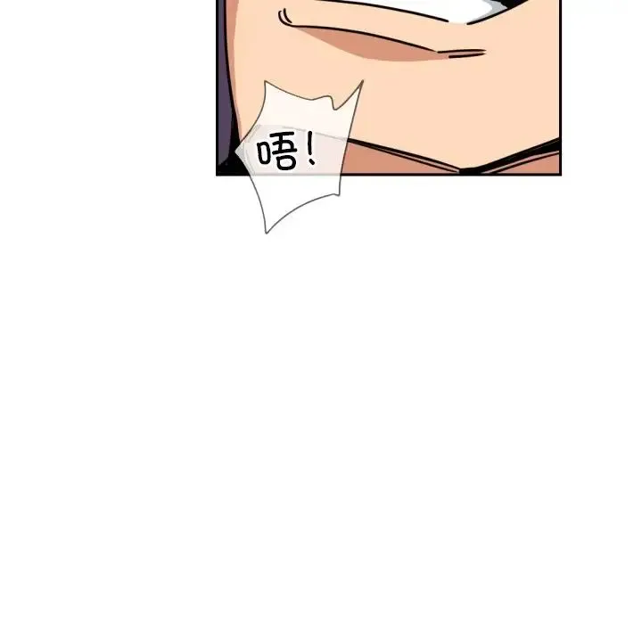 调教小娇妻-第46話 - 图片 52