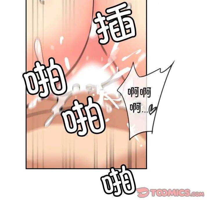 调教小娇妻第46話