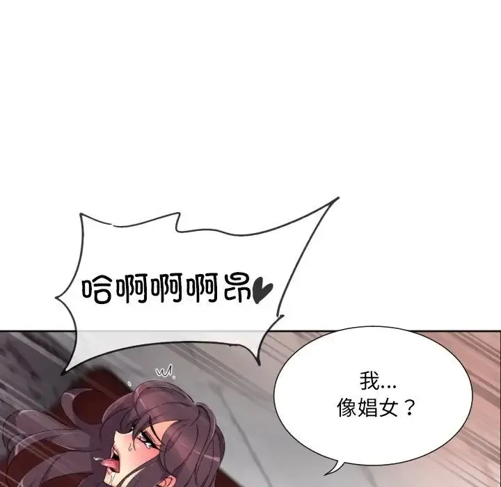 调教小娇妻第46話