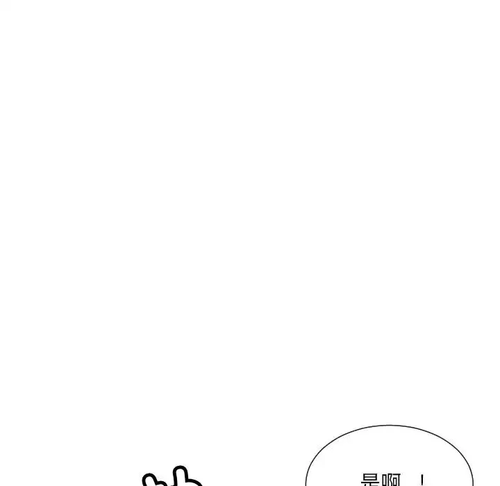 调教小娇妻第46話