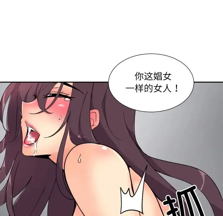调教小娇妻-第46話 - 图片 66