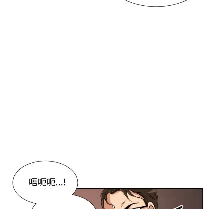 调教小娇妻-第46話 - 图片 74
