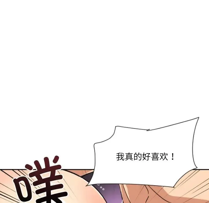 调教小娇妻-第46話 - 图片 76