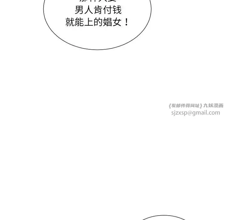 调教小娇妻-第46話 - 图片 72