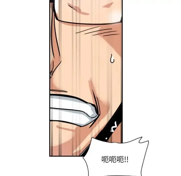 调教小娇妻-第46話 - 图片 79
