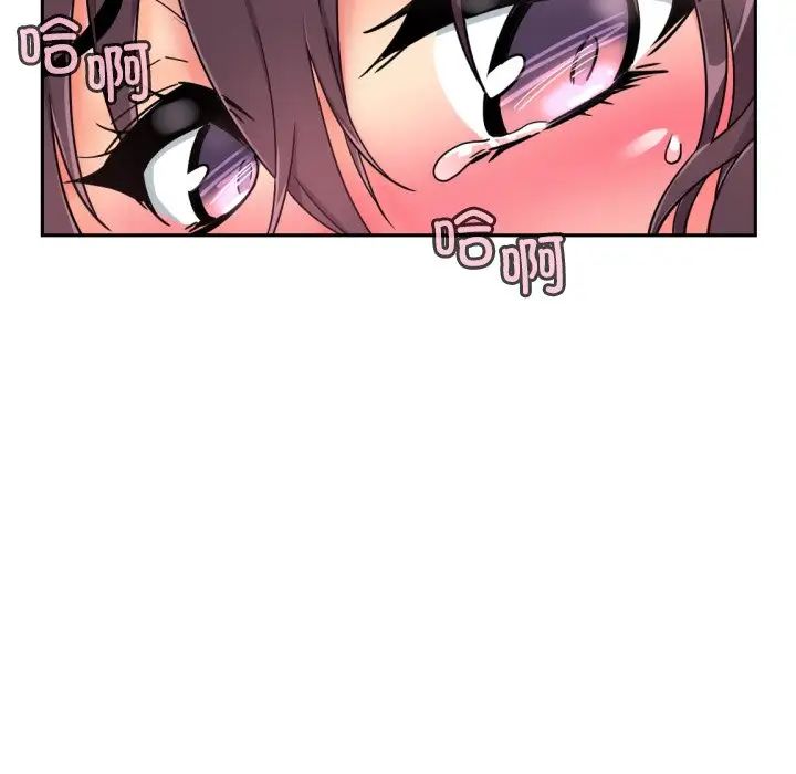 调教小娇妻第46話